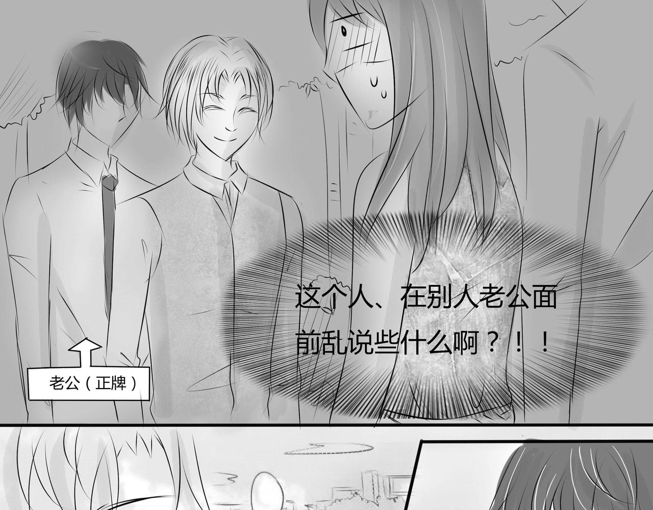 第二十六章 谎言的产生-第25话
