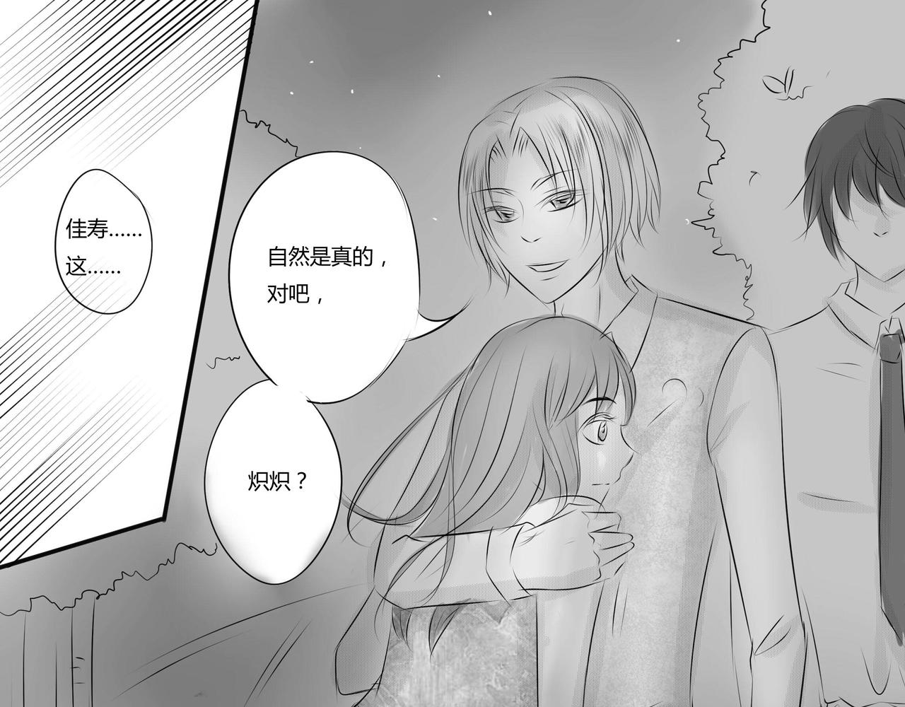 第二十六章 谎言的产生-第25话