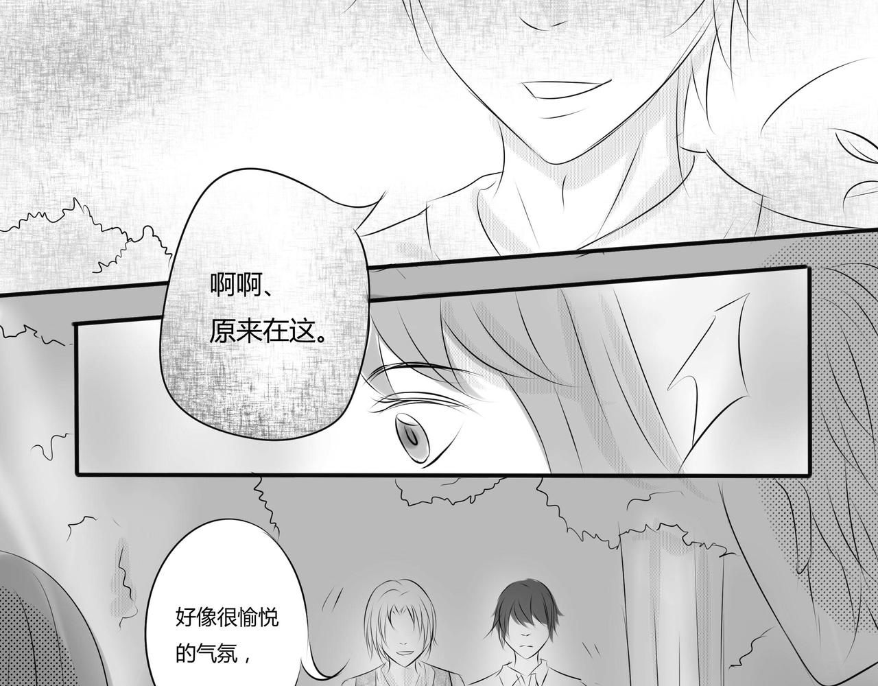 第二十六章 谎言的产生-第25话