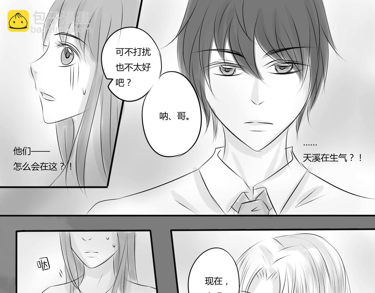 第二十六章 谎言的产生-第25话