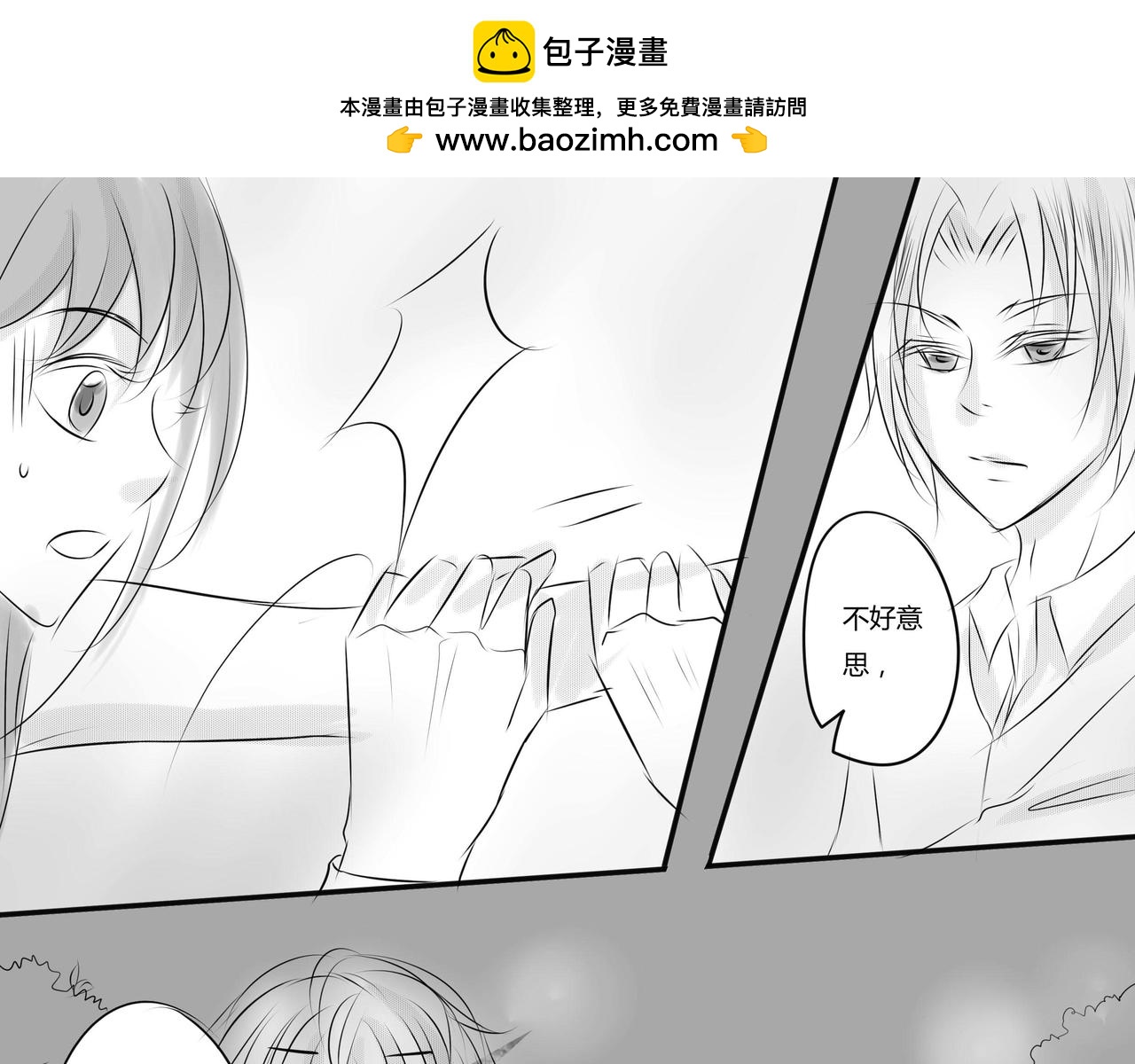 第二十六章 谎言的产生-第25话