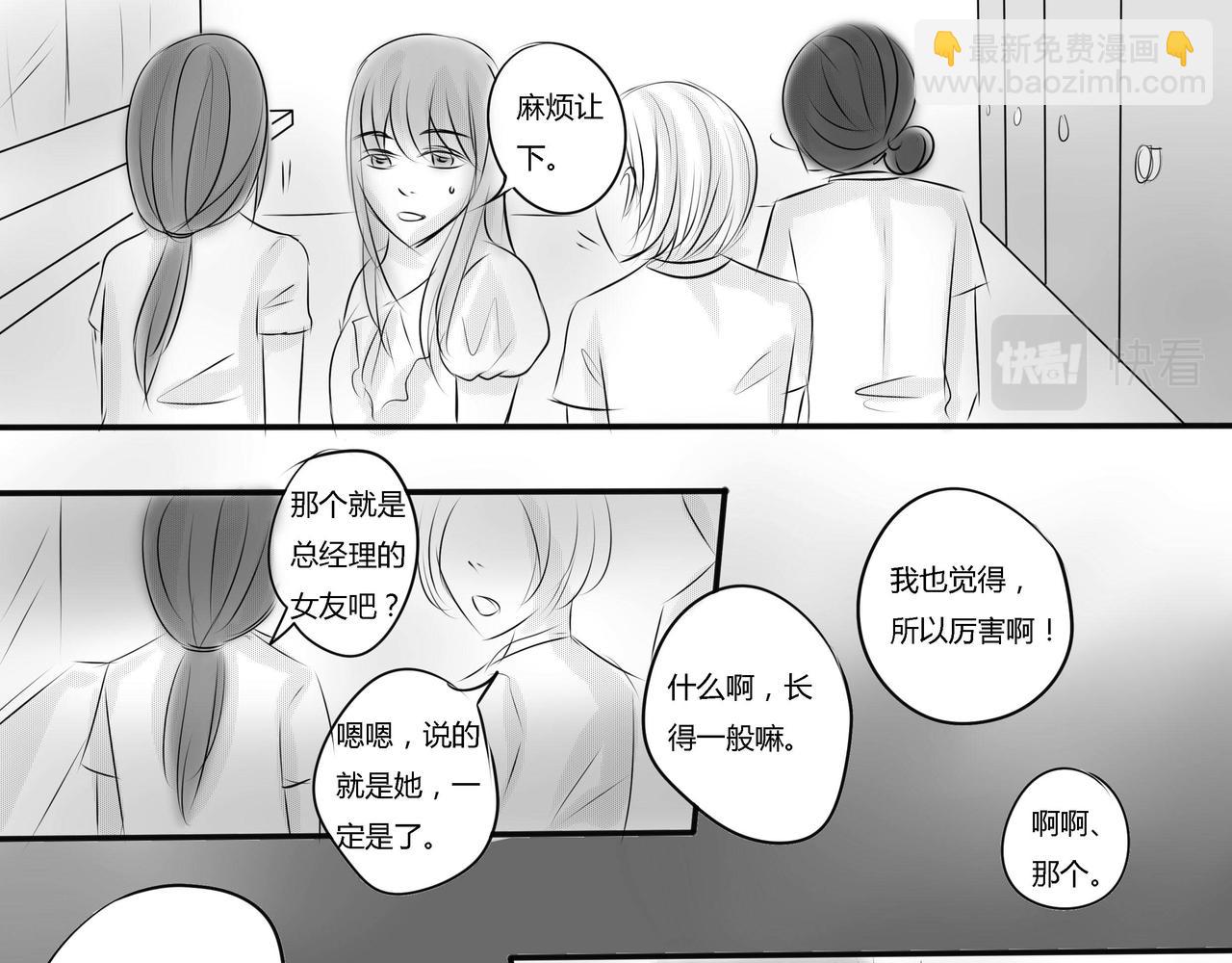 第二十八章 情敌会面-第27话