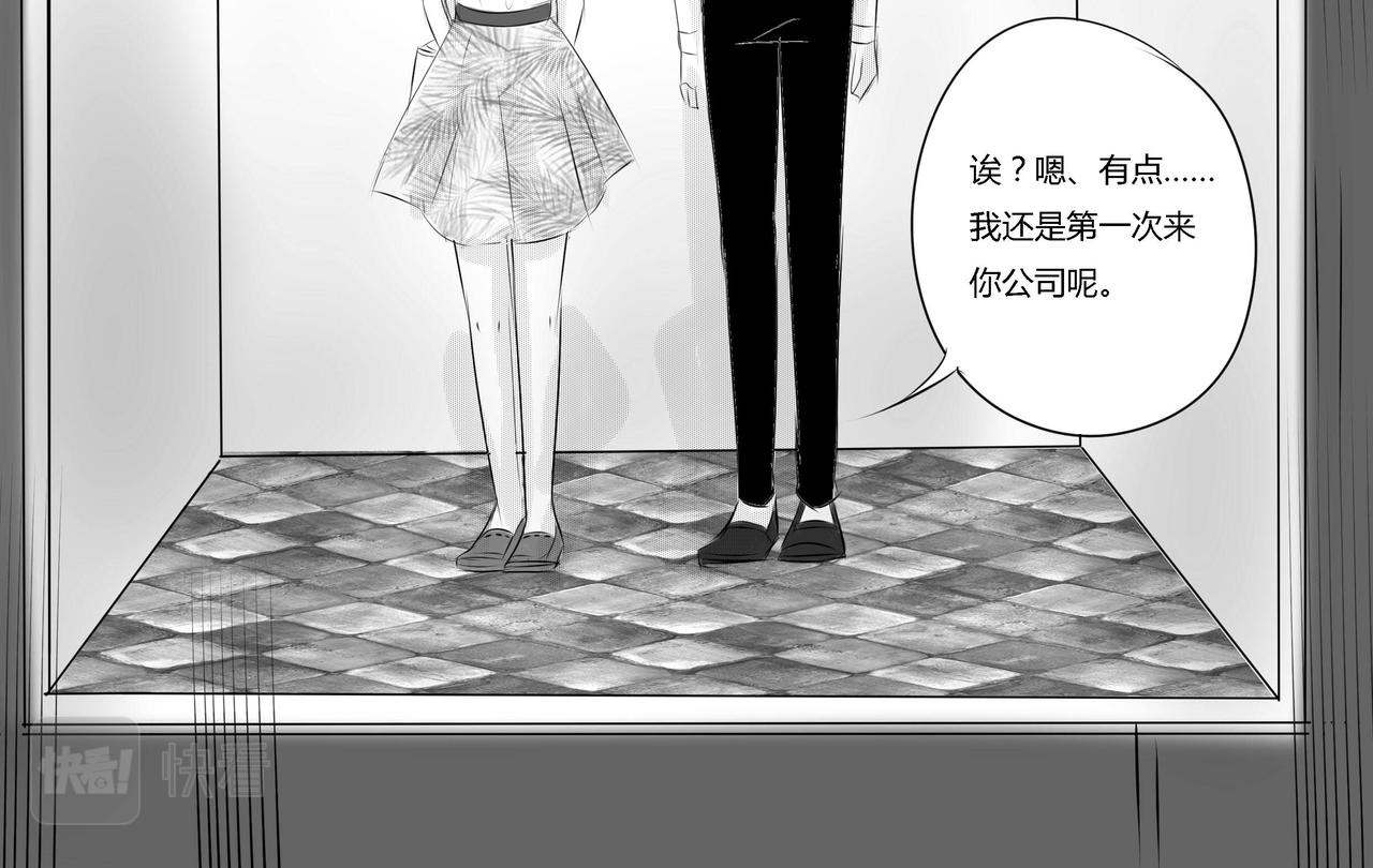 第二十八章 情敌会面-第27话