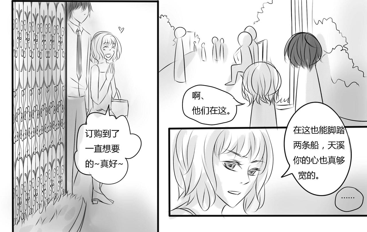 第三十章 情敌，争执（上）-第29话