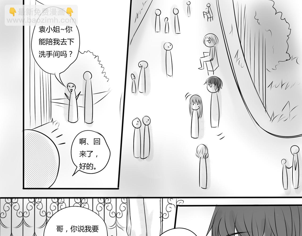 第三十章 情敌，争执（上）-第29话