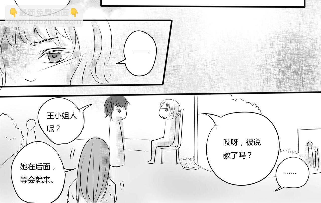 第三十章 情敌，争执（上）-第29话