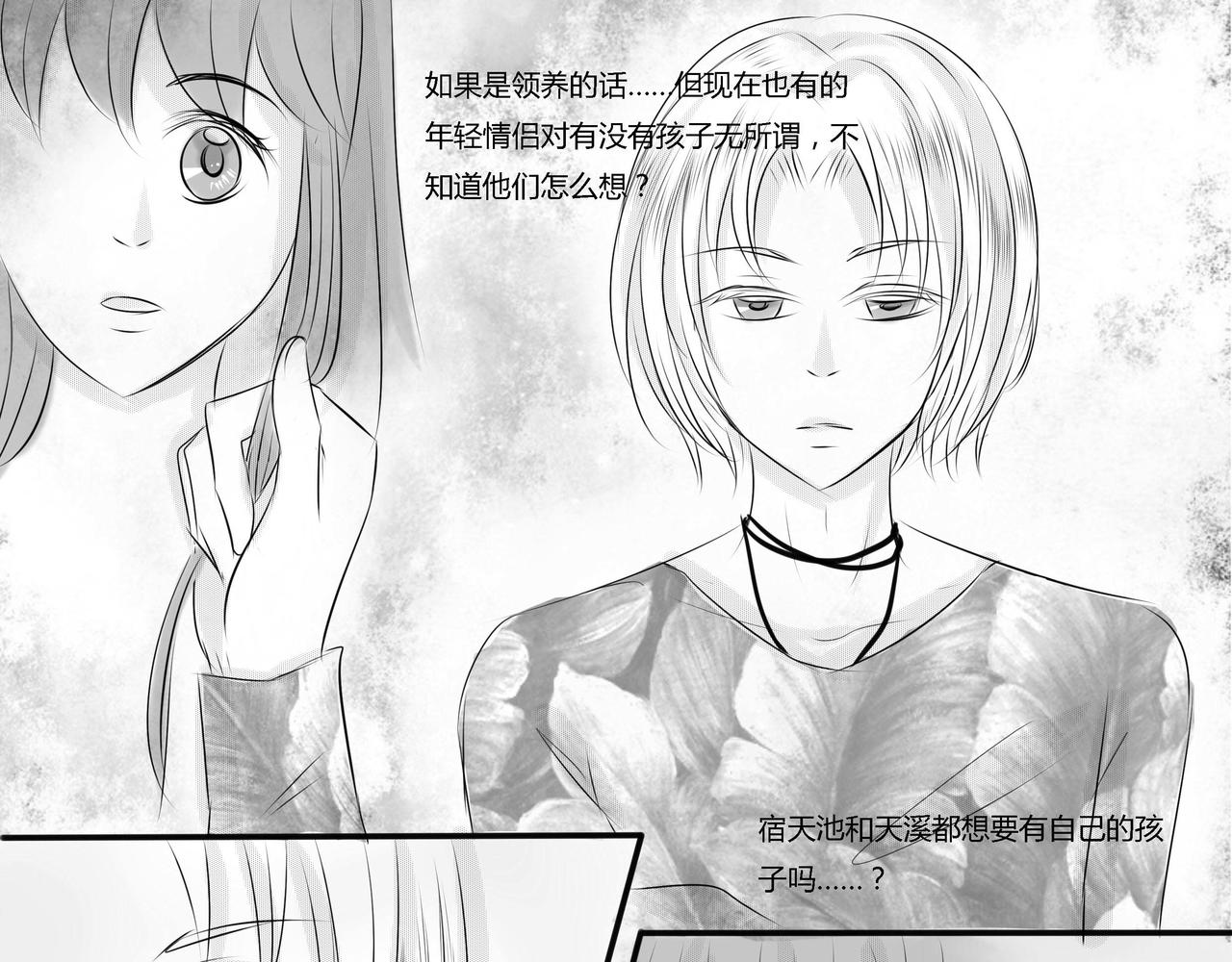 第三十章 情敌，争执（上）-第29话