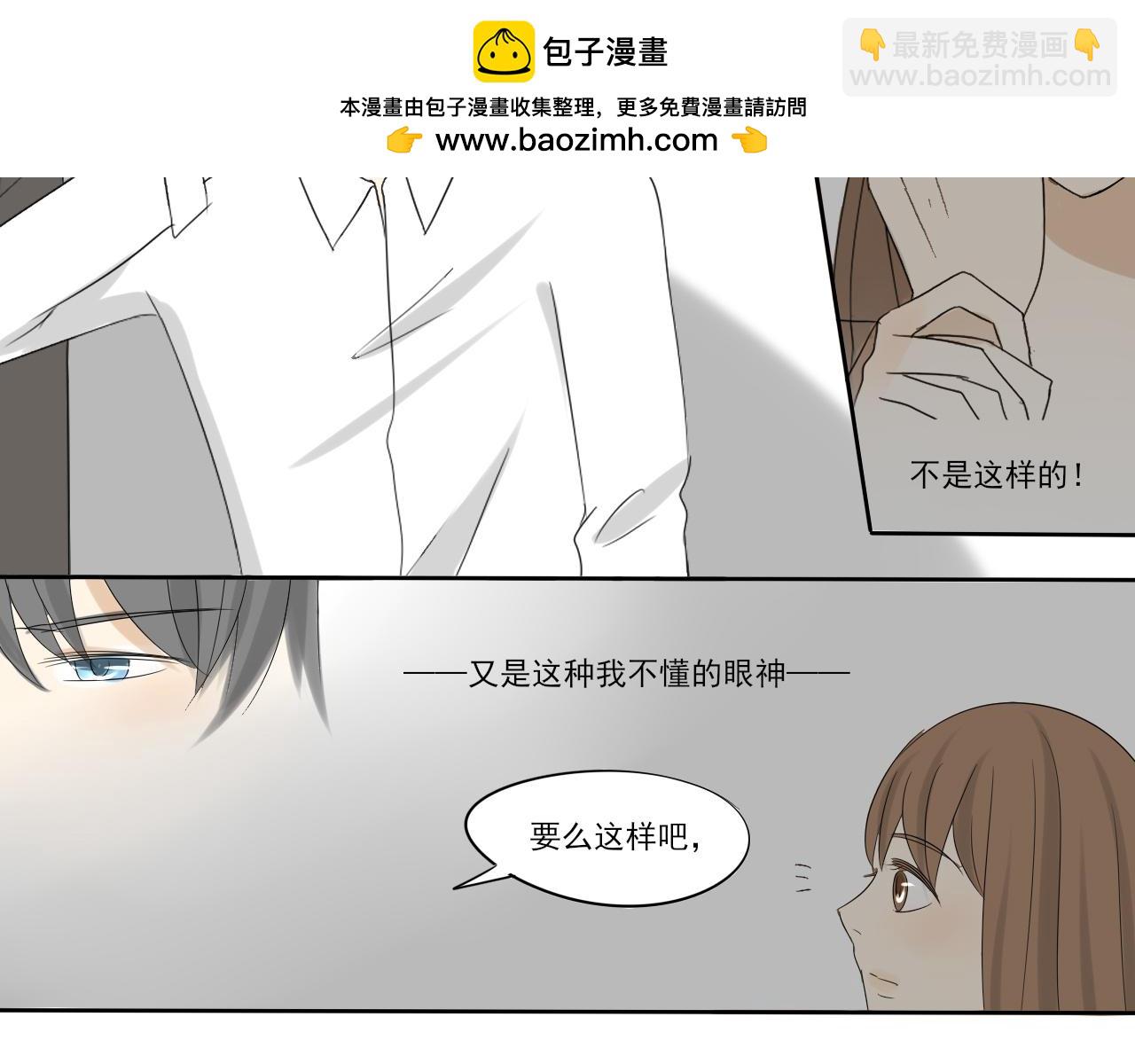 第四章 协议-第3话
