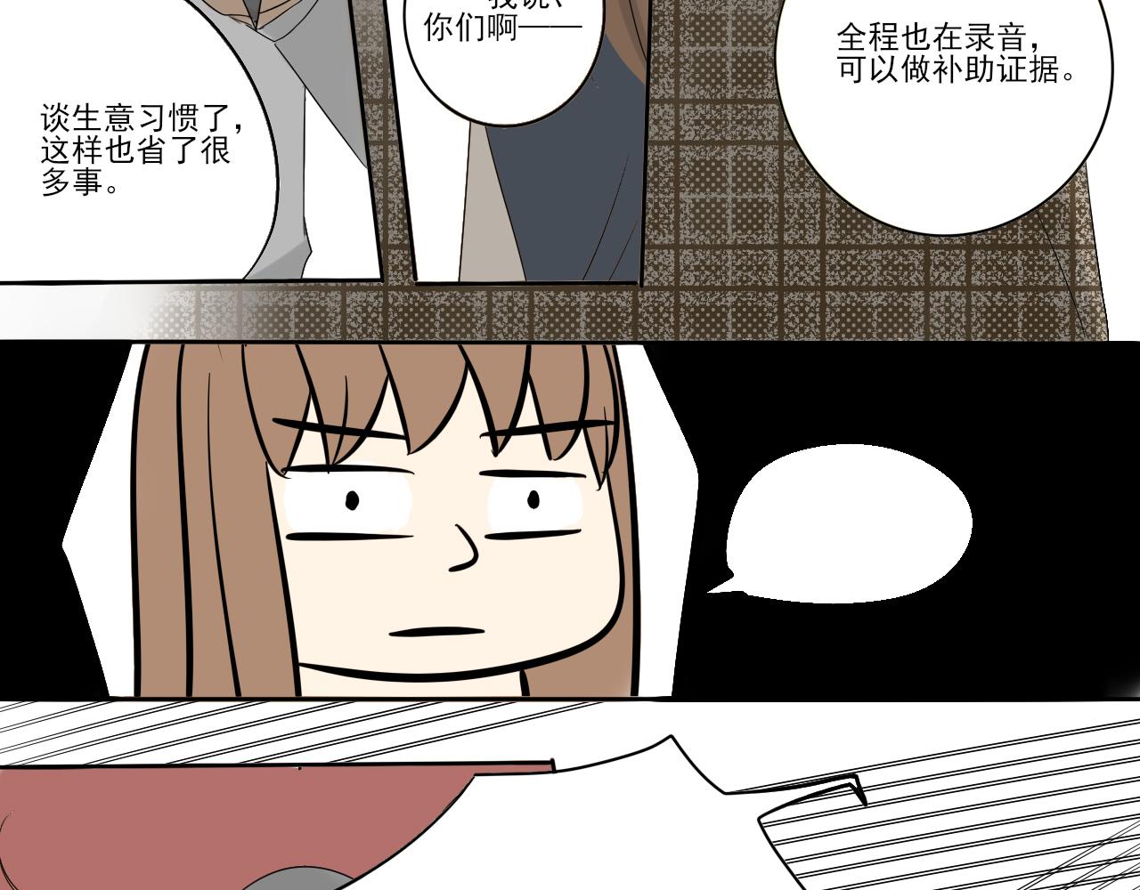 第四章 协议-第3话