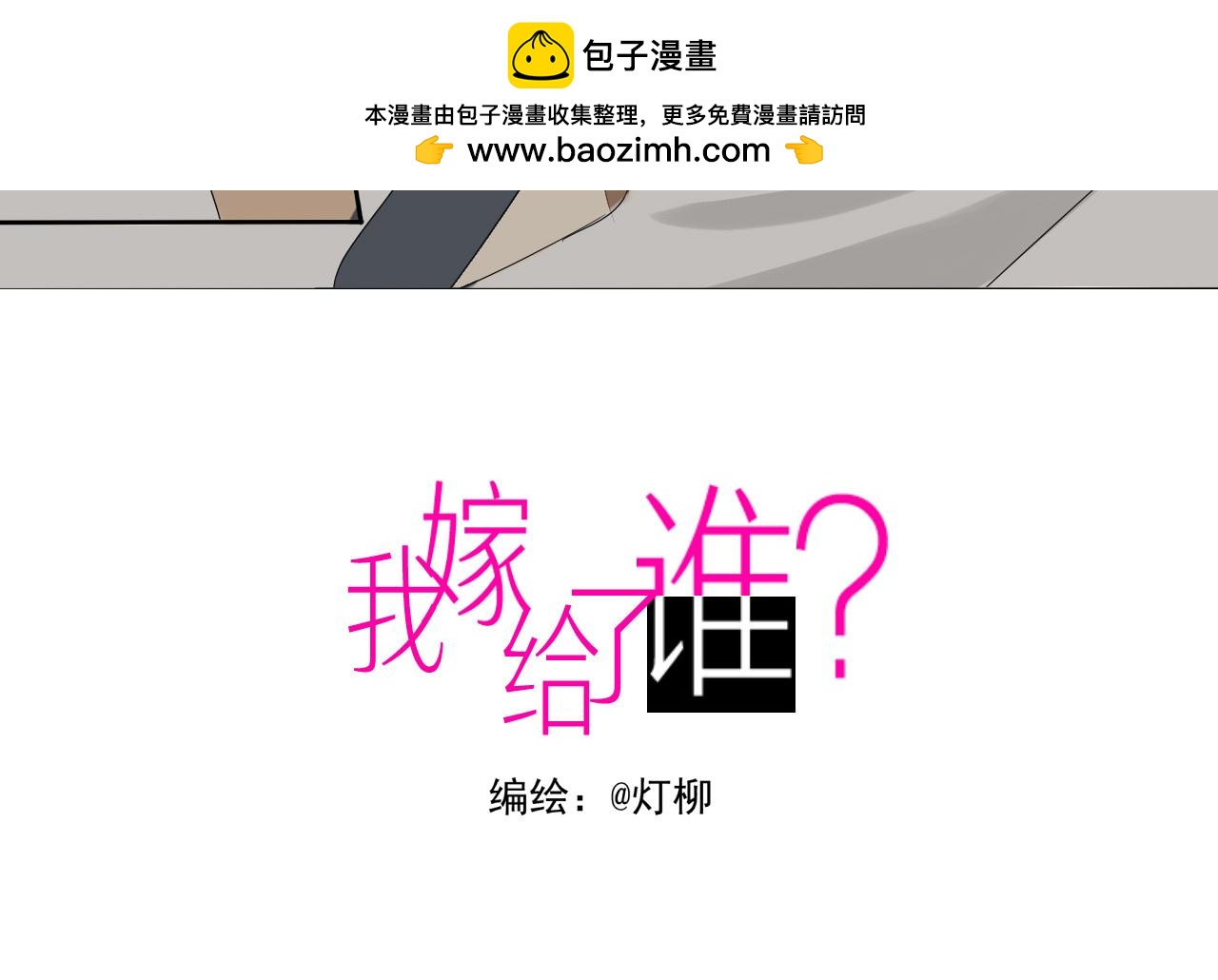 第四章 协议-第3话