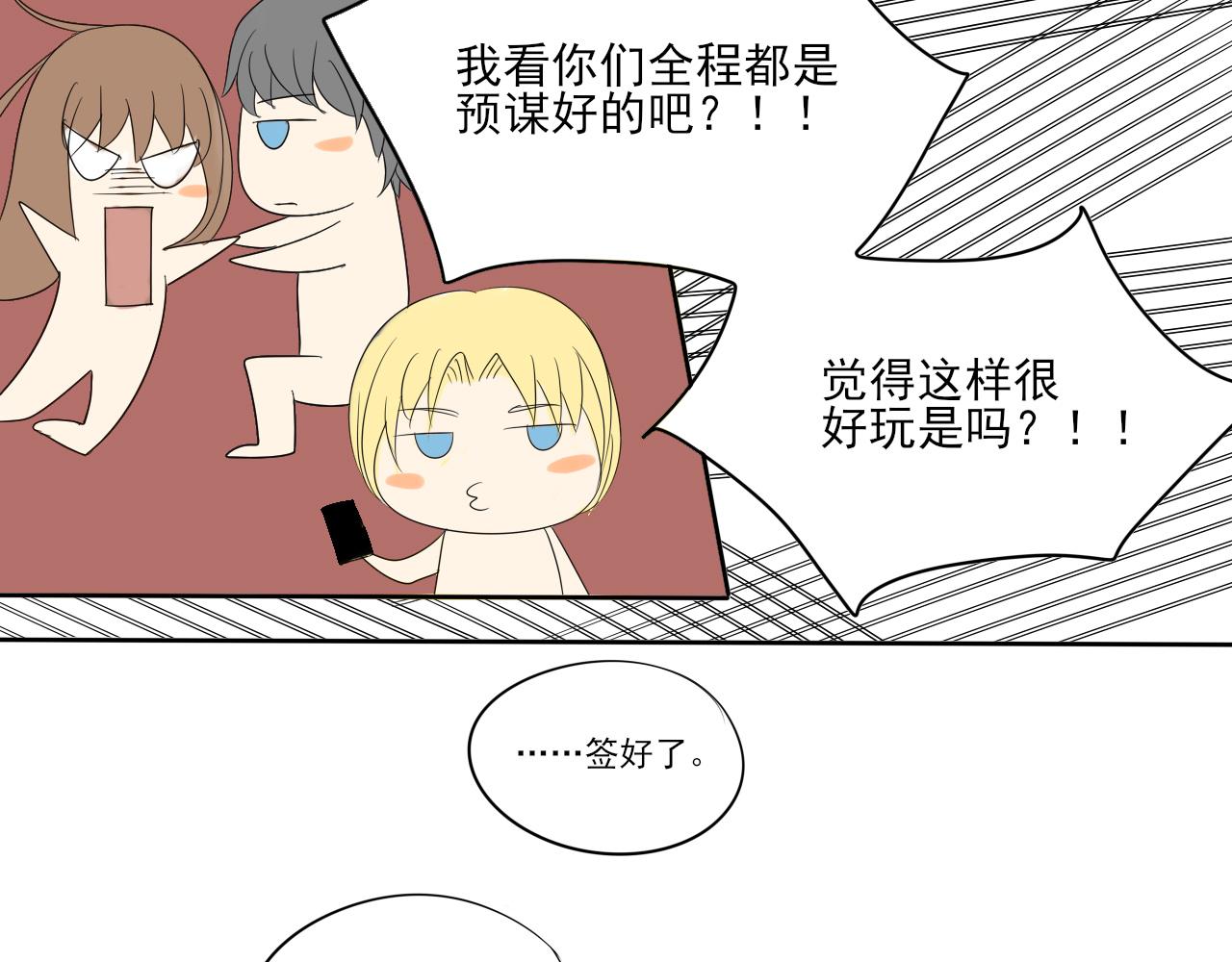 第四章 协议-第3话