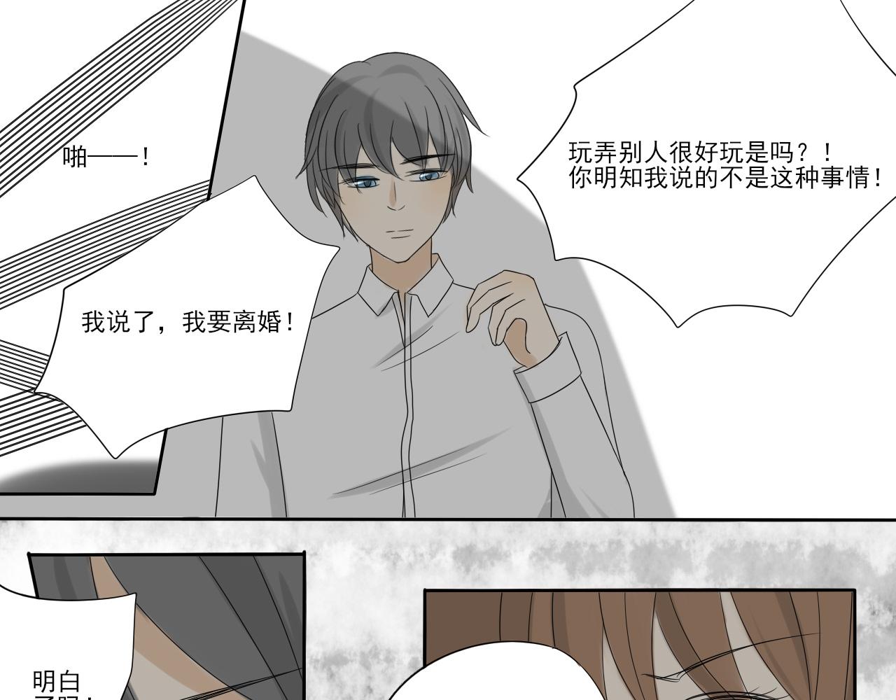 第四章 协议-第3话