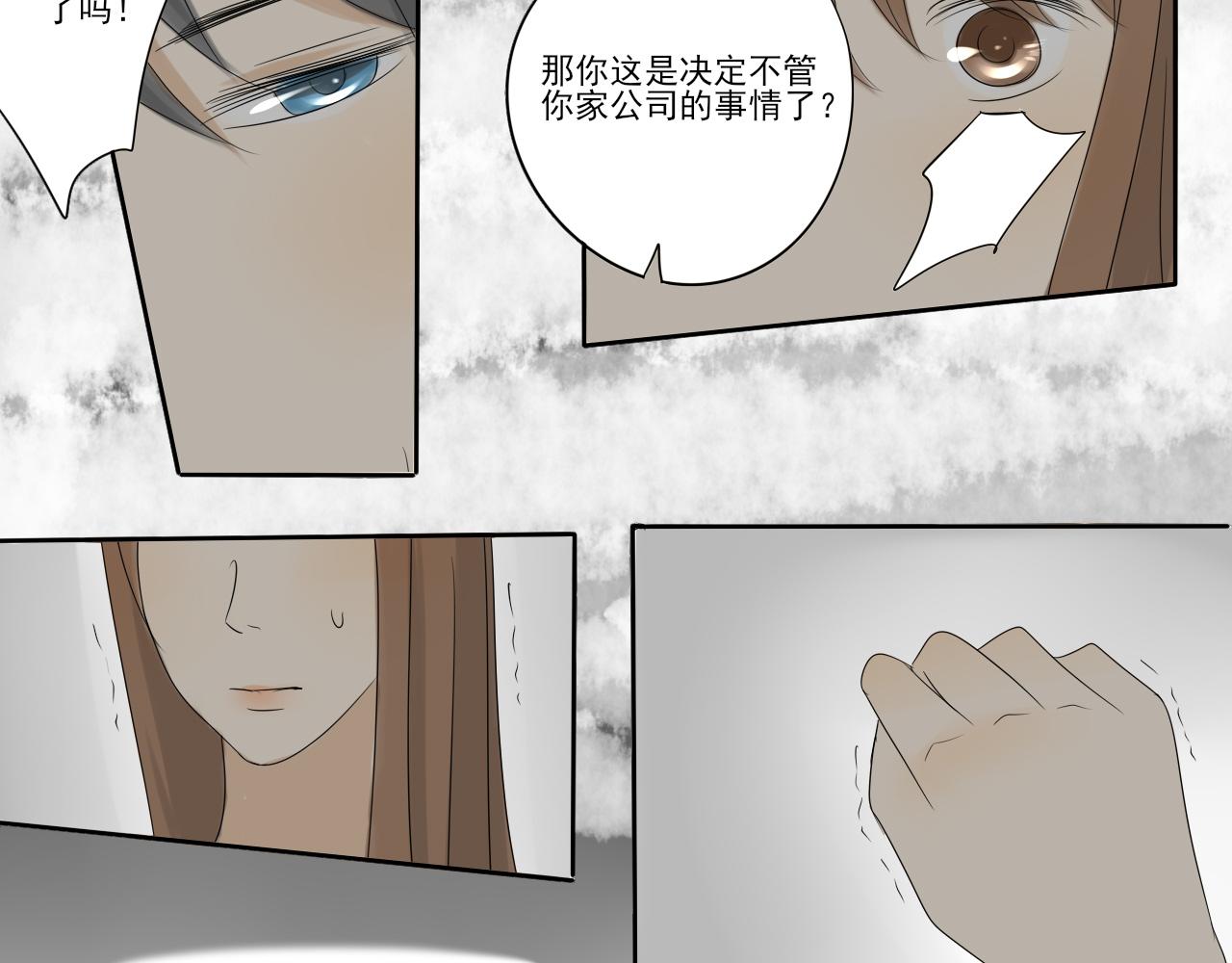 第四章 协议-第3话