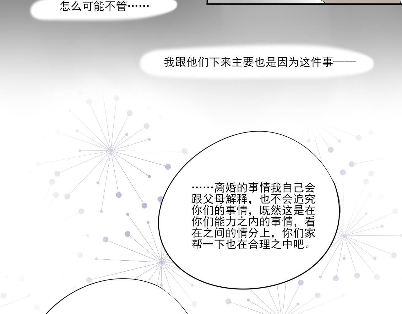 第四章 协议-第3话