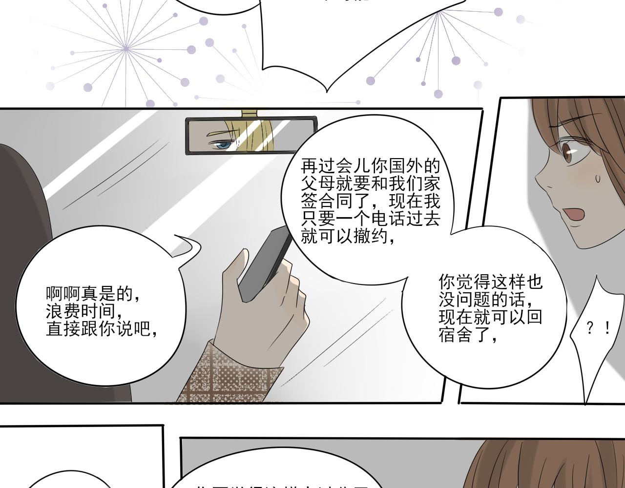 第四章 协议-第3话