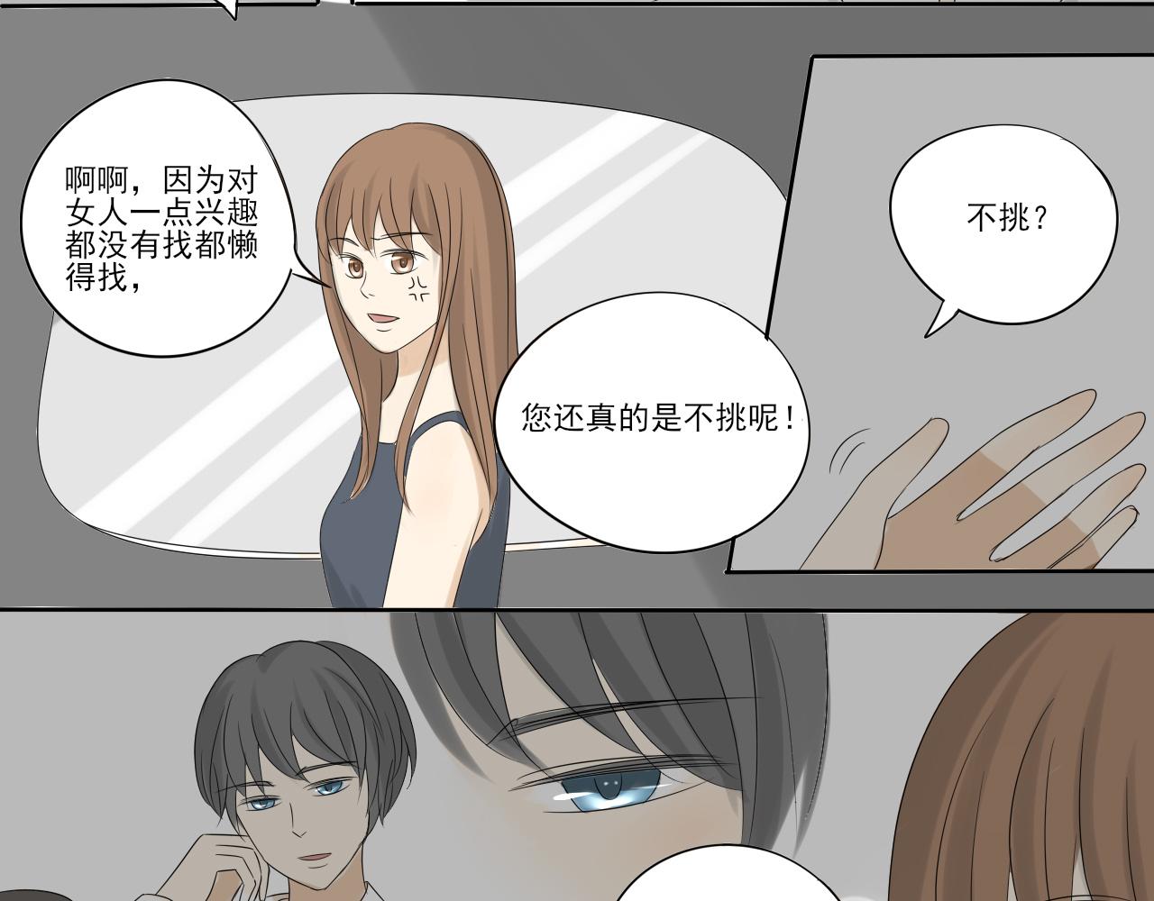 第四章 协议-第3话