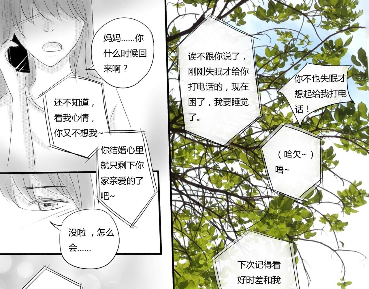 第三十四章 妈妈的电话-第31话