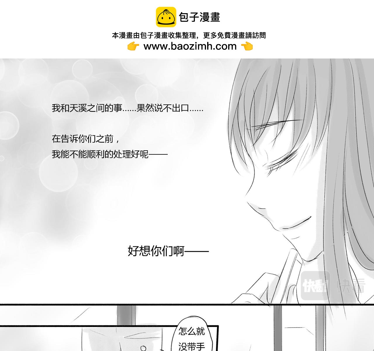 第三十四章 妈妈的电话-第31话