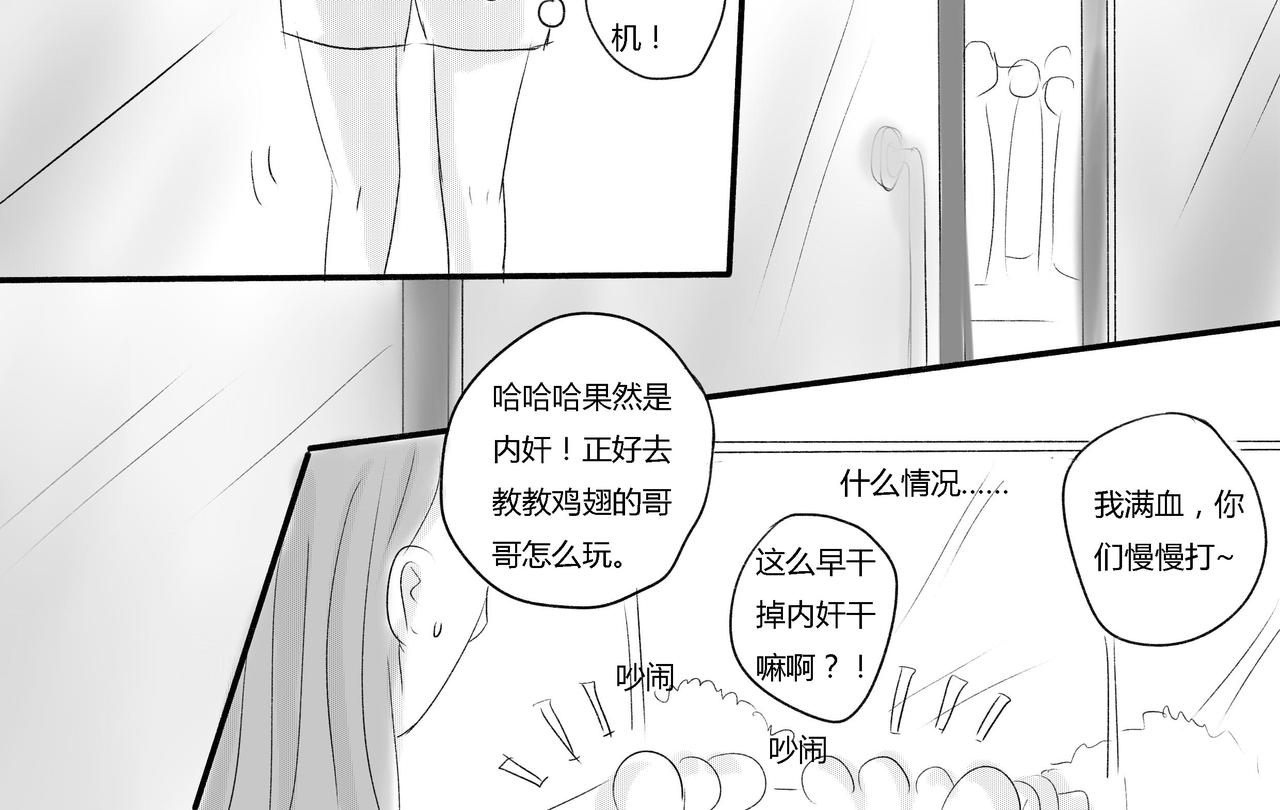 第三十四章 妈妈的电话-第31话