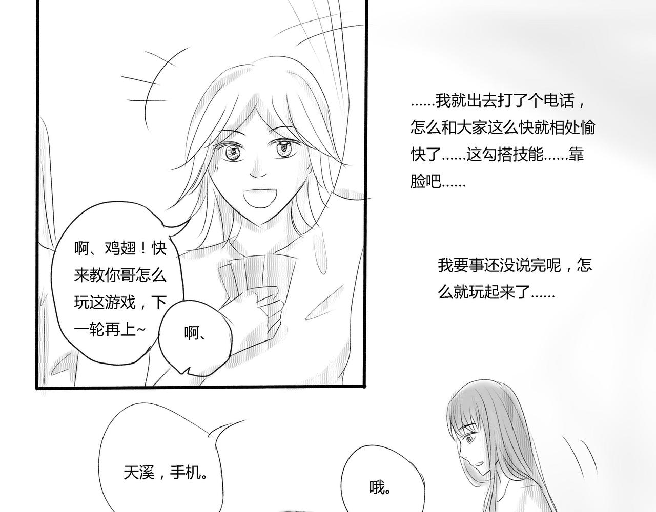 第三十四章 妈妈的电话-第31话