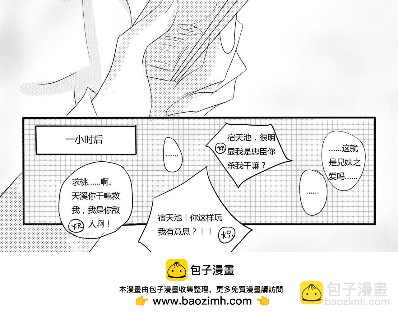 第三十四章 妈妈的电话-第31话