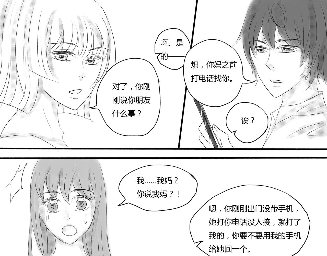 第三十四章 妈妈的电话-第31话
