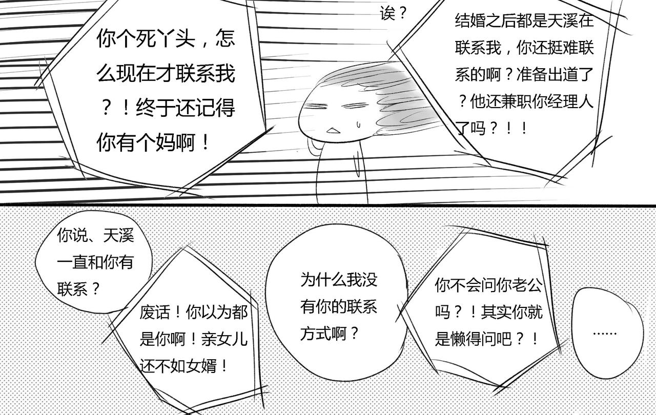 第三十四章 妈妈的电话-第31话