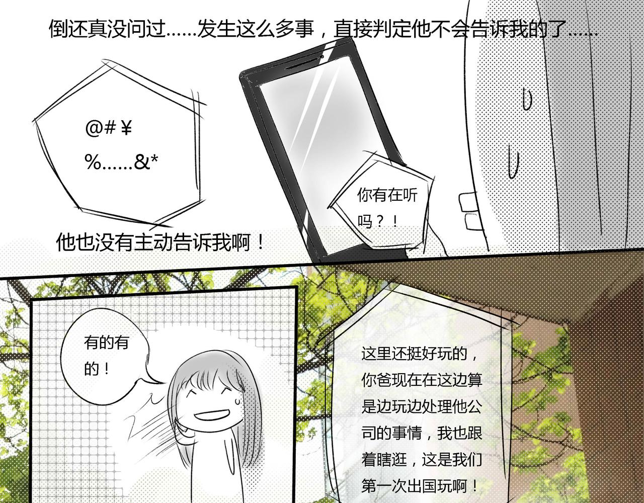 第三十四章 妈妈的电话-第31话