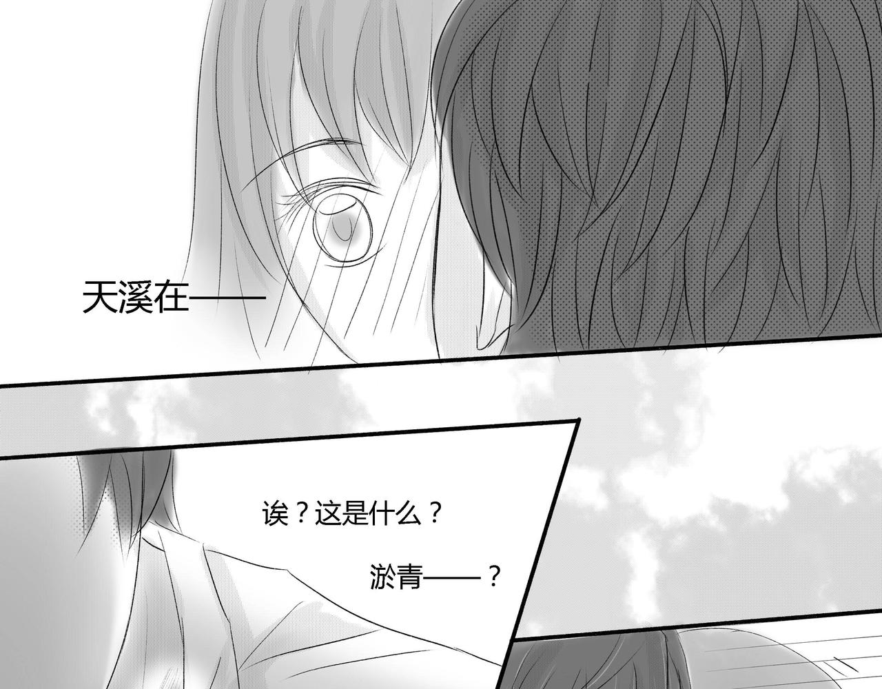 第三十七章 再努力-第33话