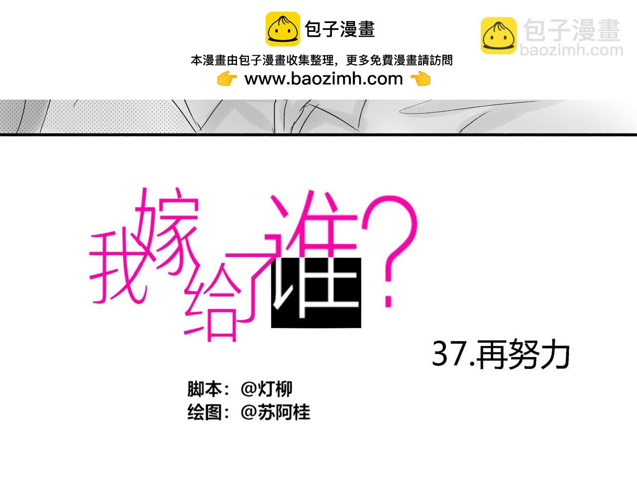 第三十七章 再努力-第33话