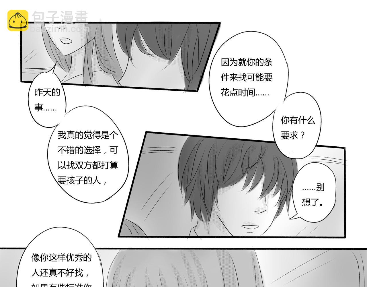 第三十七章 再努力-第33话