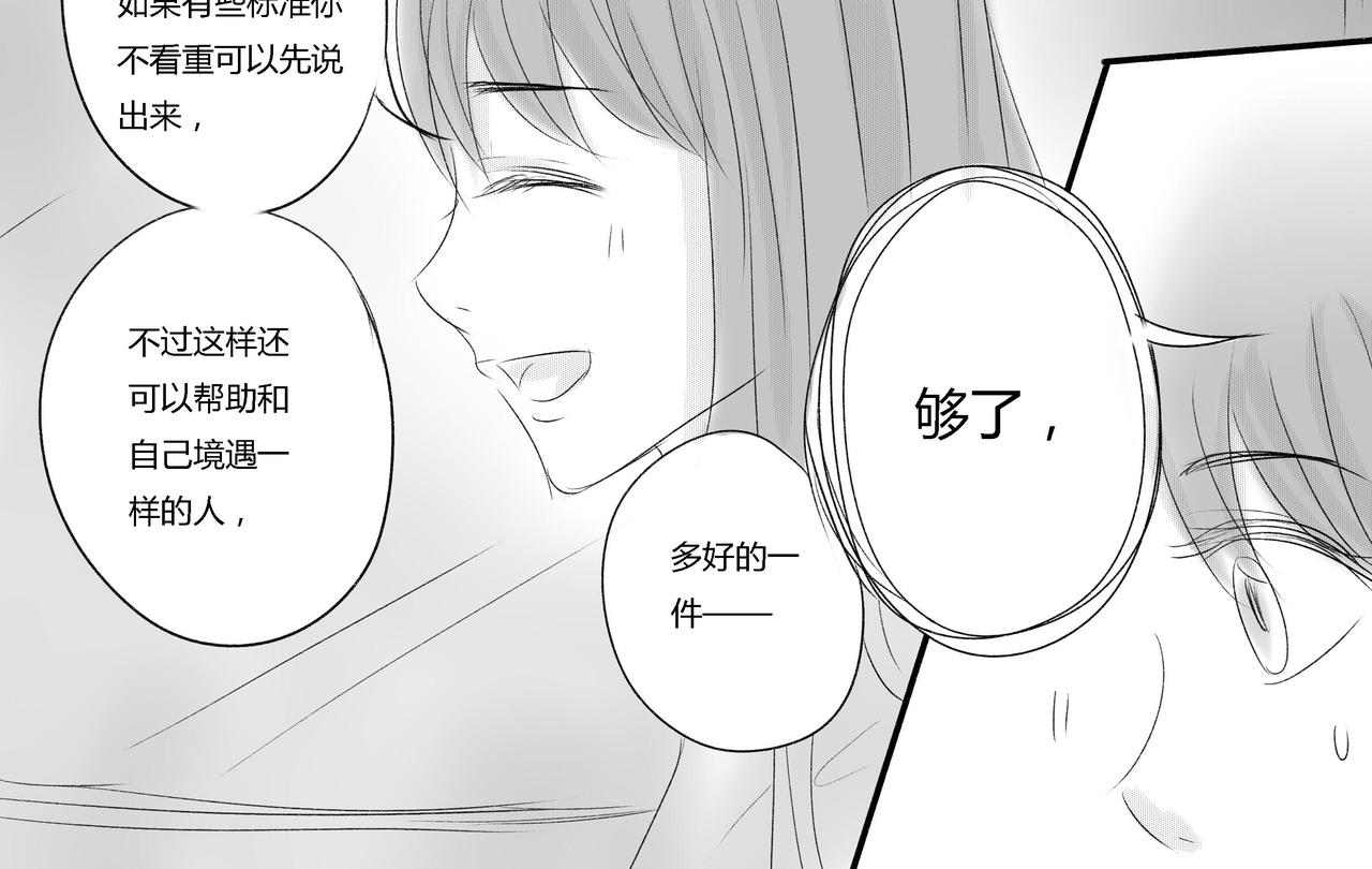 第三十七章 再努力-第33话