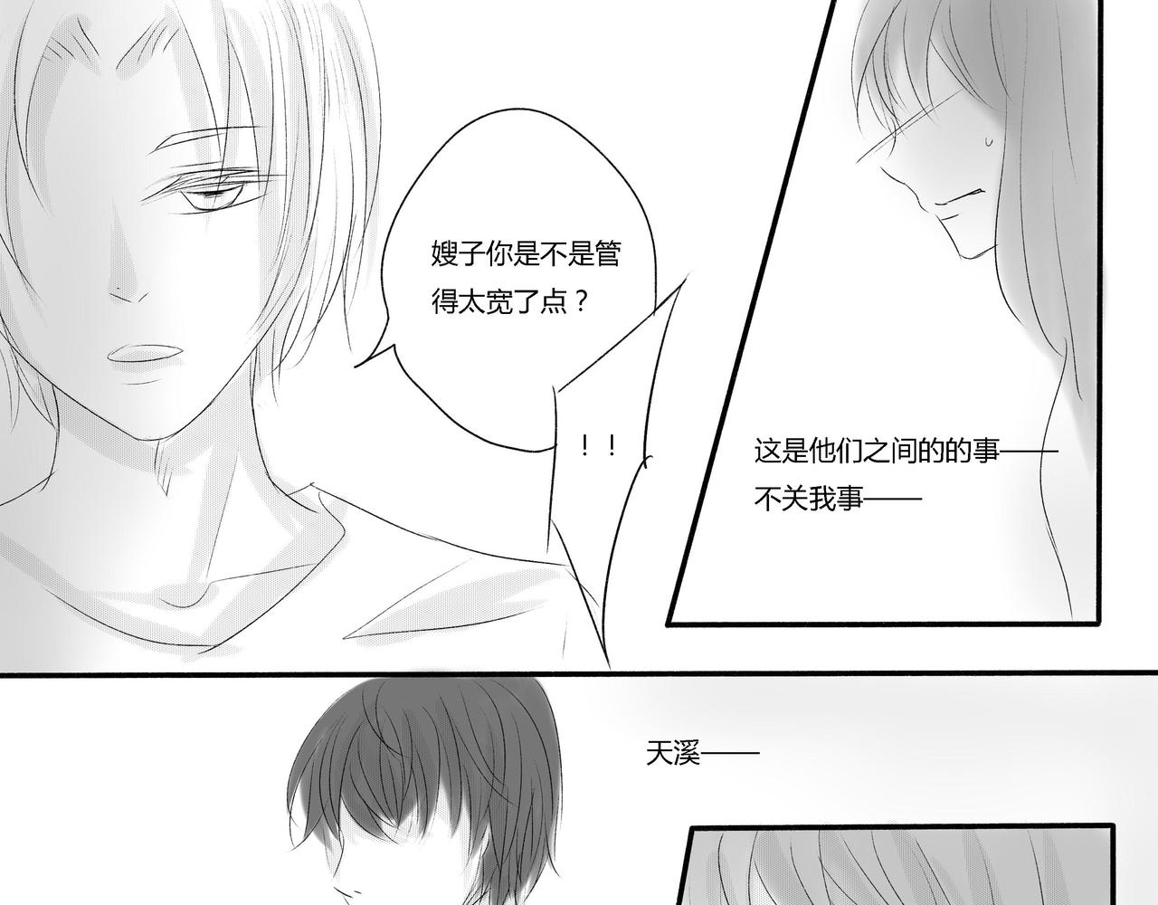 第三十九章 袁炽的保护-第35话