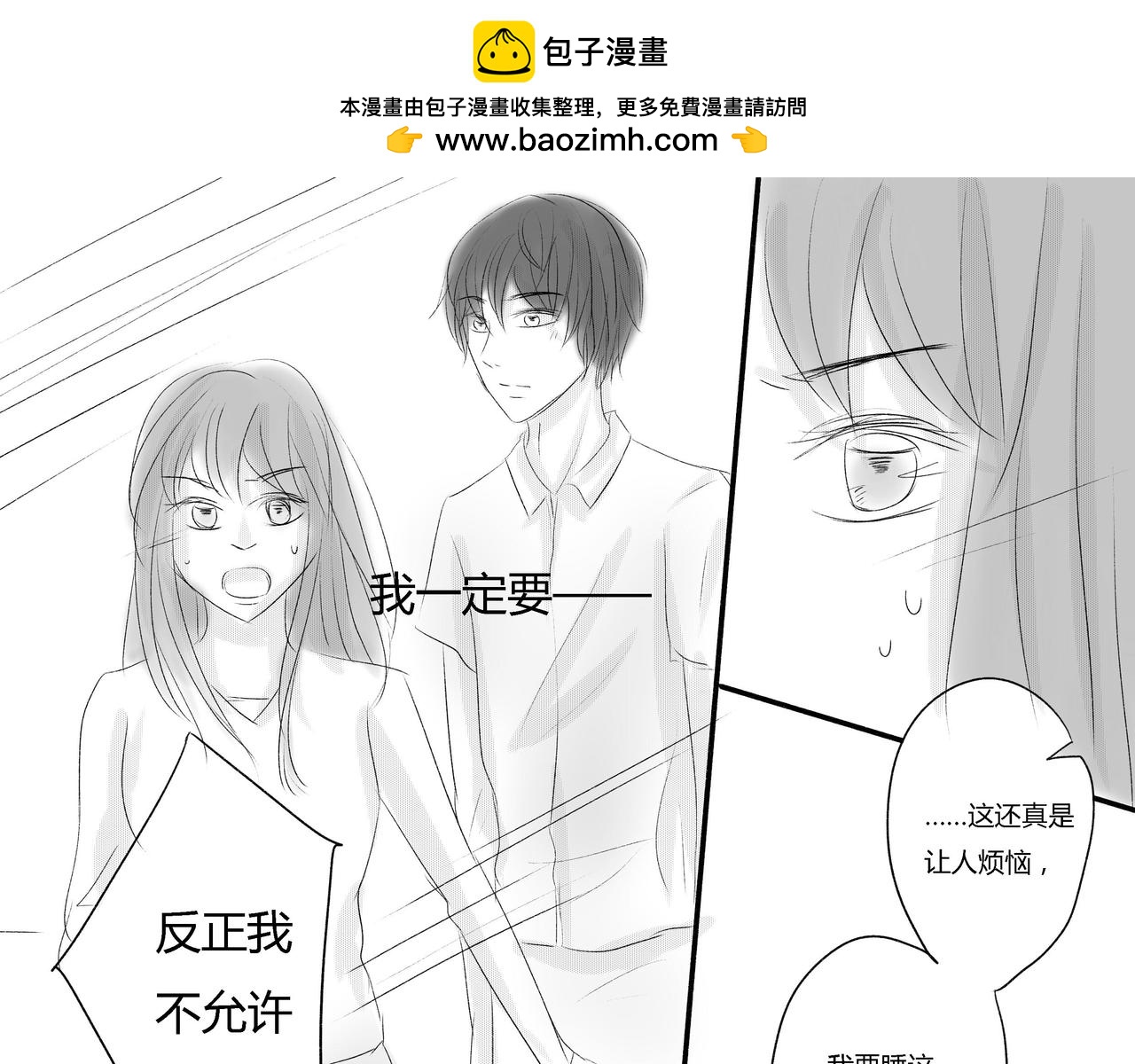第三十九章 袁炽的保护-第35话