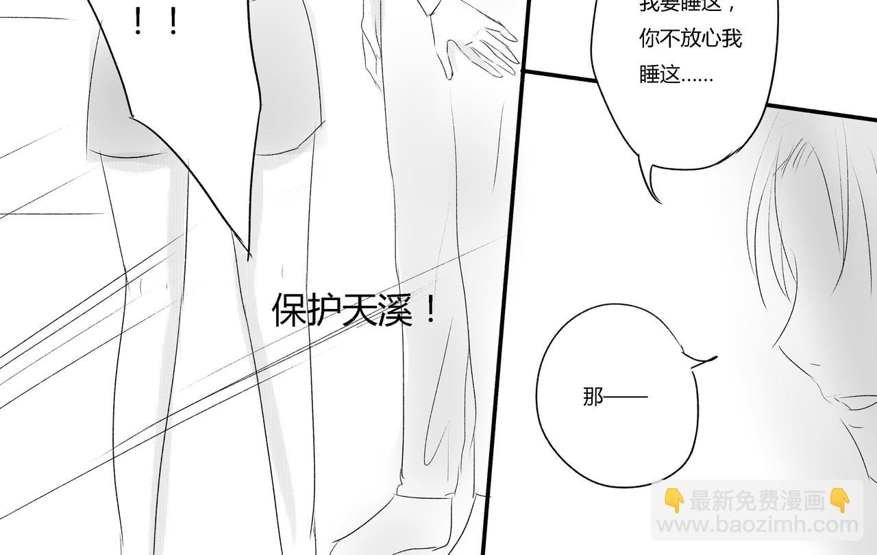 第三十九章 袁炽的保护-第35话