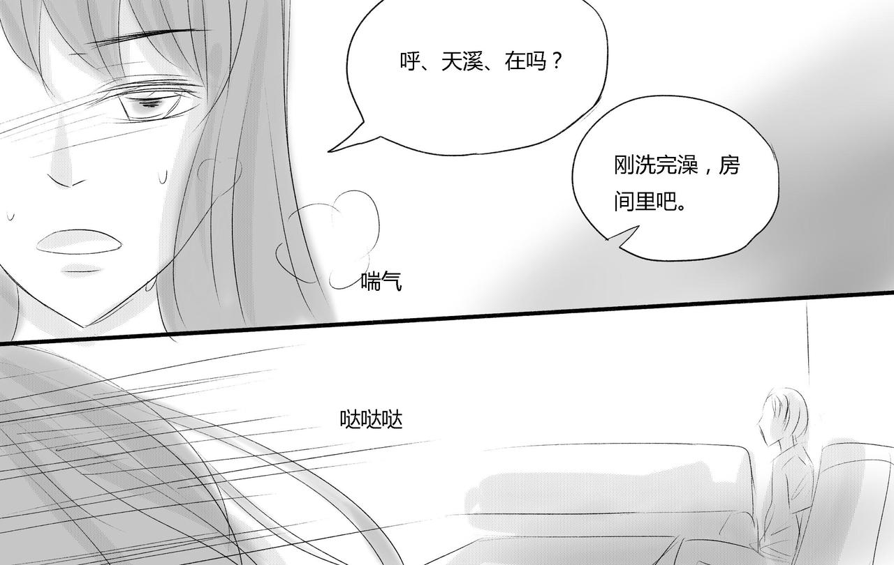 第三十九章 袁炽的保护-第35话