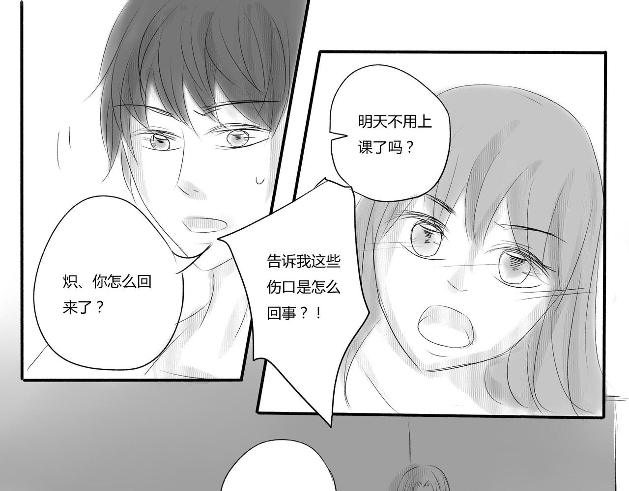 第三十九章 袁炽的保护-第35话