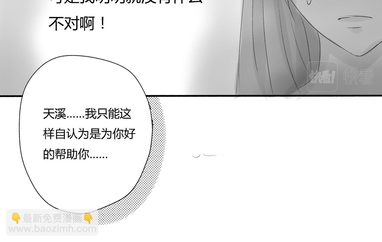 第四十二章 分手-第37话