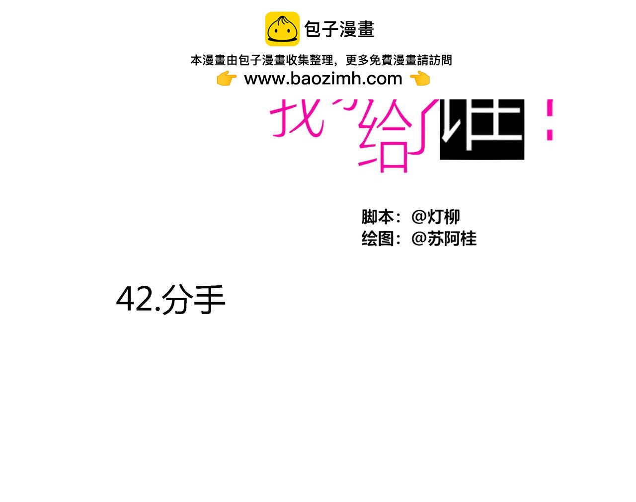 第四十二章 分手-第37话