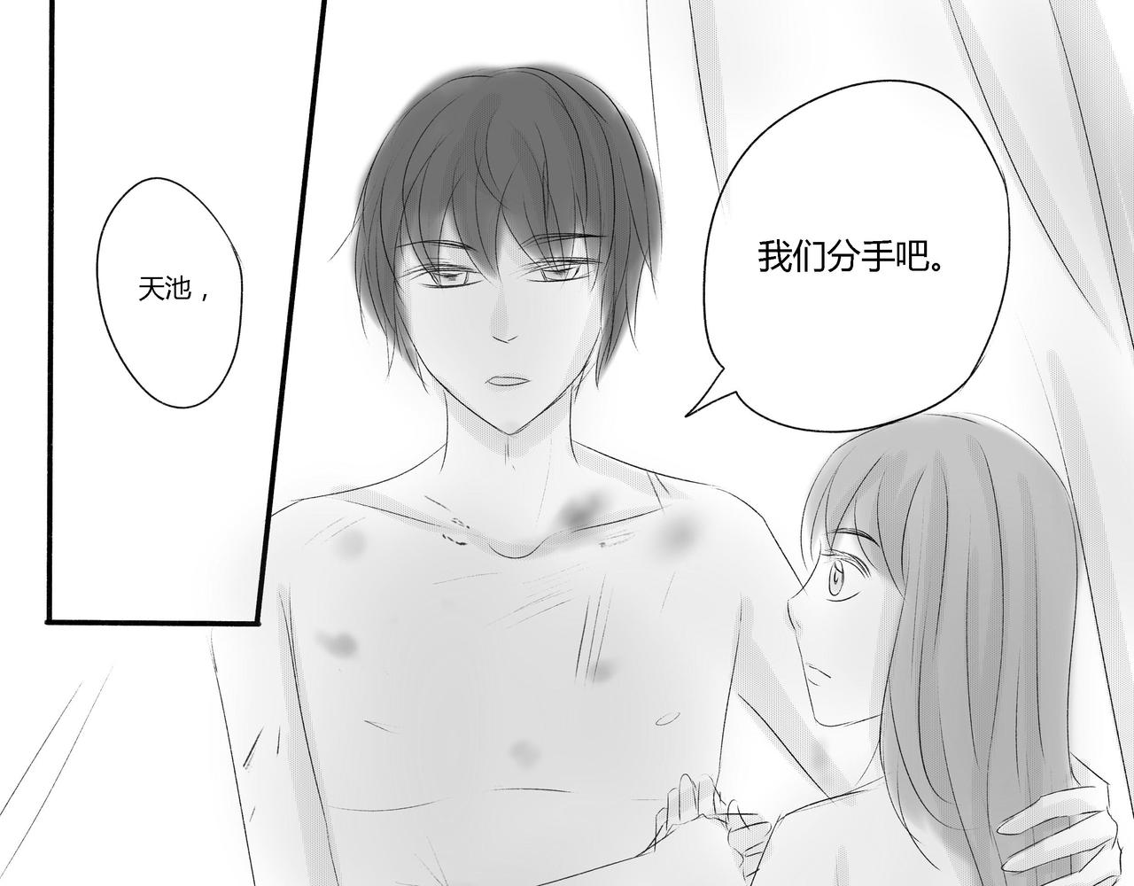 第四十二章 分手-第37话