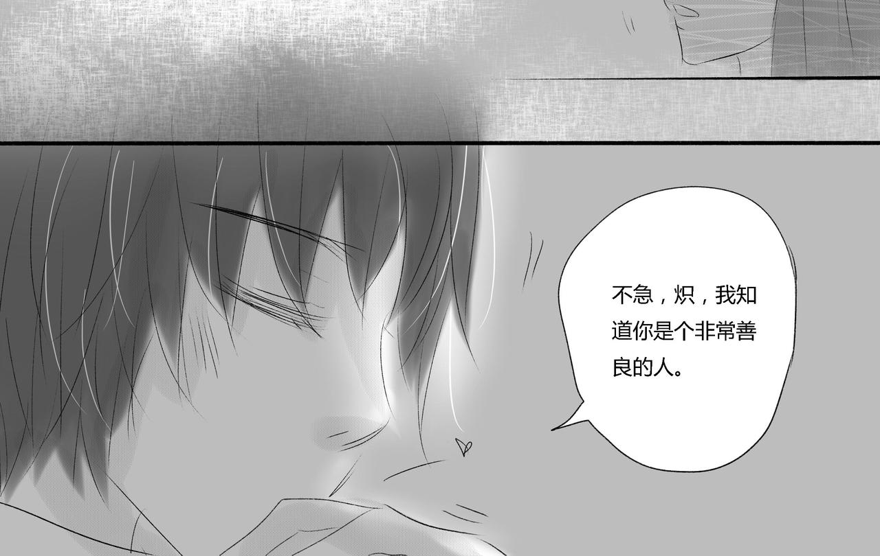 第四十四章 想真正在一起-第39话