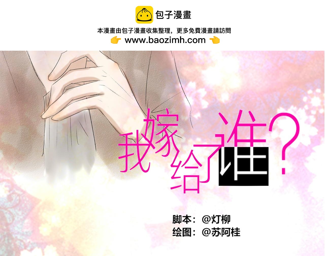 第四十四章 想真正在一起-第39话