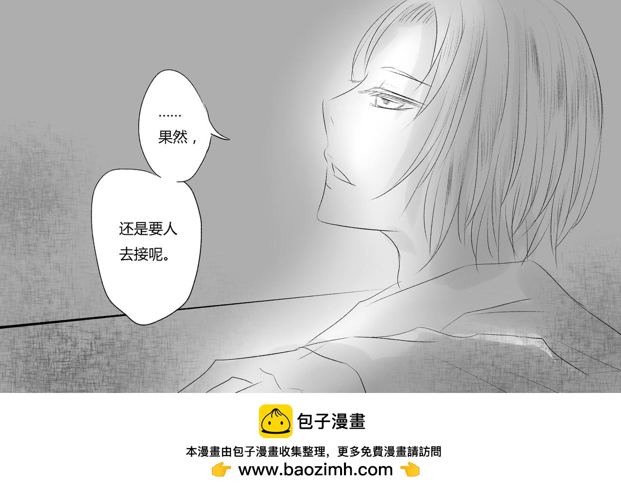 第四十四章 想真正在一起-第39话