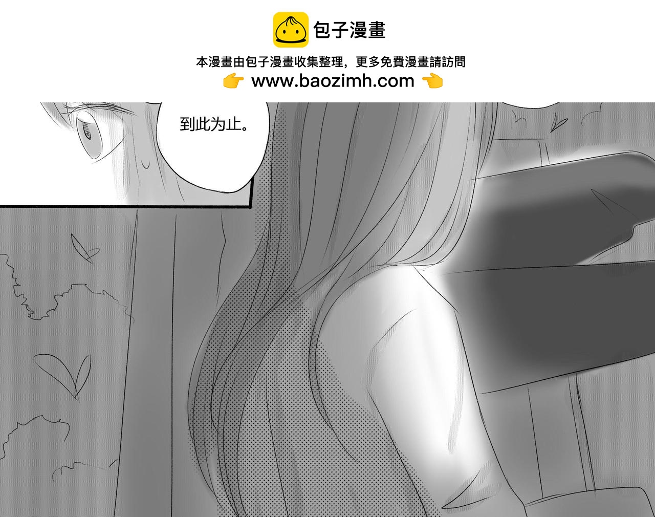 第四十四章 想真正在一起-第39话