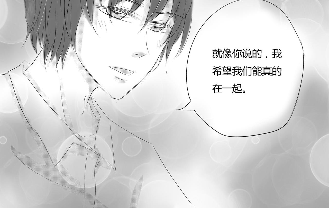 第四十四章 想真正在一起-第39话