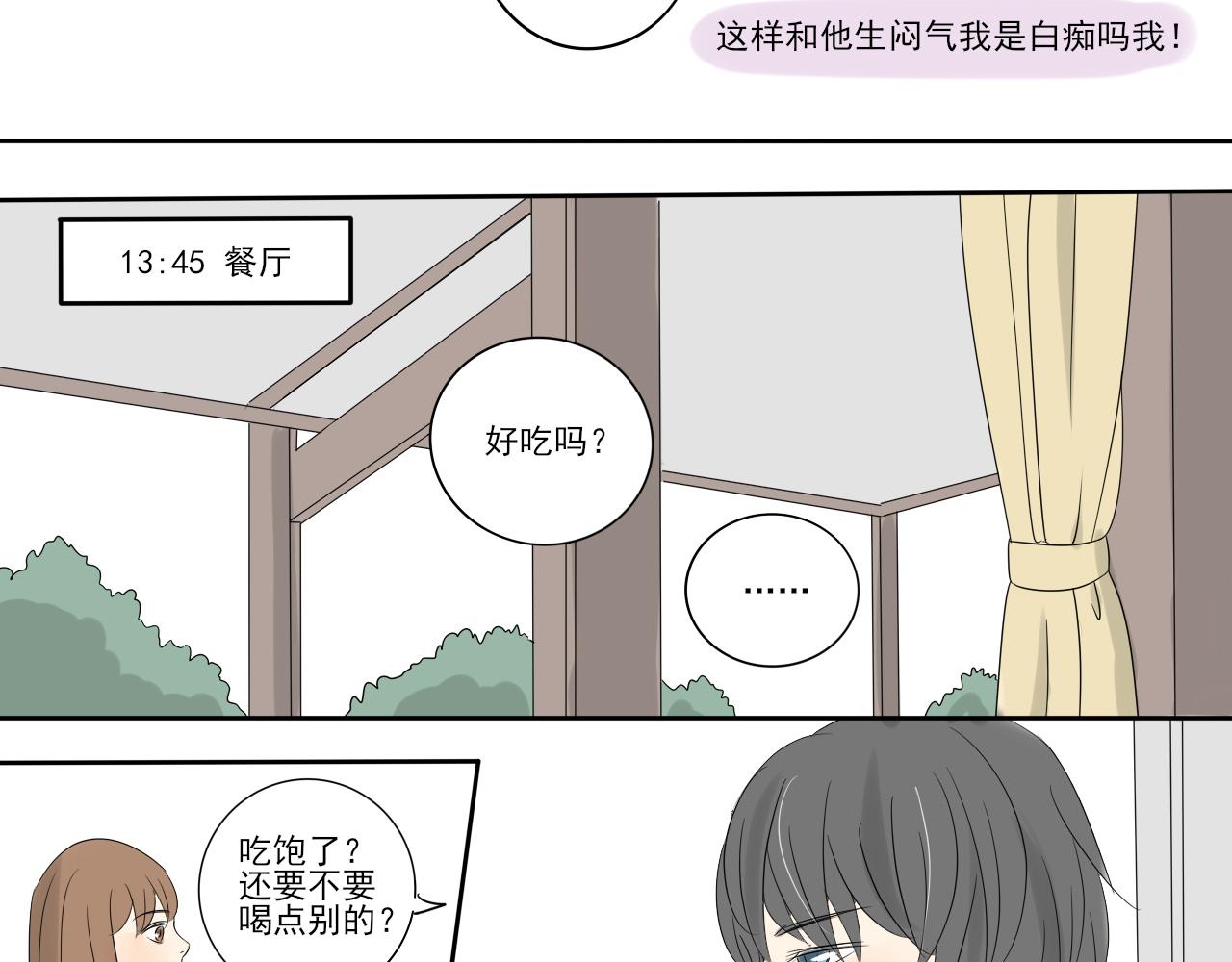 第六章 冷战失败-第5话