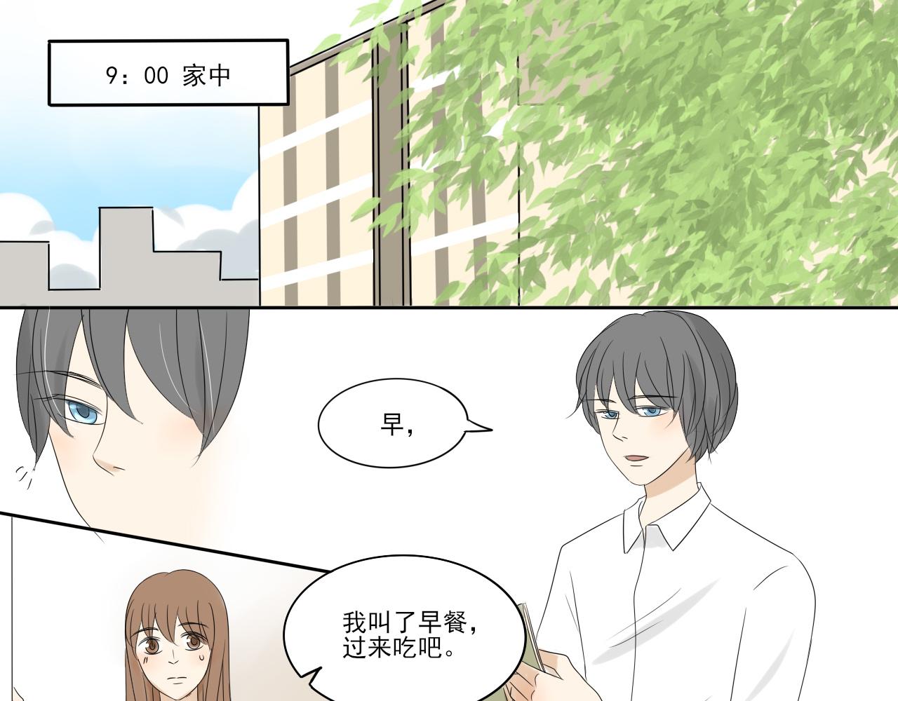 第六章 冷战失败-第5话