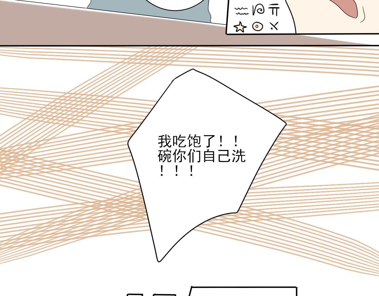第八章 本身魅力-第7话