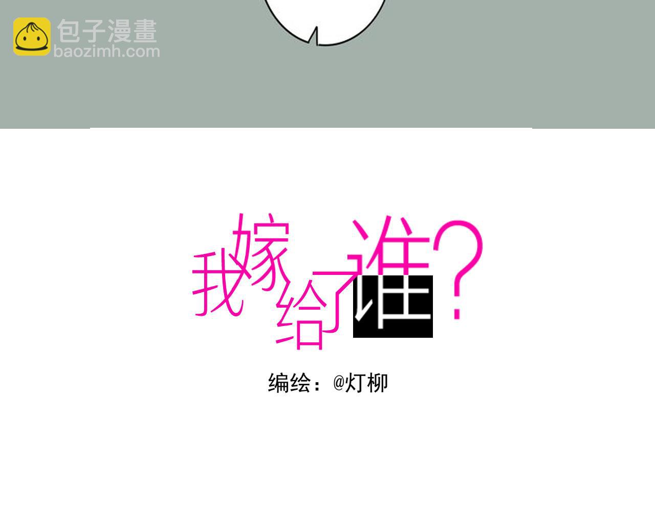 第八章 本身魅力-第7话