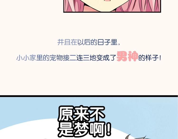 预热 暑期爆更上线-第1话
